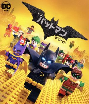 レゴ バットマン ザ・ムービー ブルーレイ&DVDセット(Blu-ray Disc)