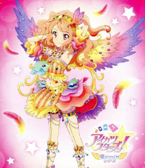 選ぶなら アイカツスターズ! 星のツバサシリーズ 4 BOX Blu-ray アニメ 