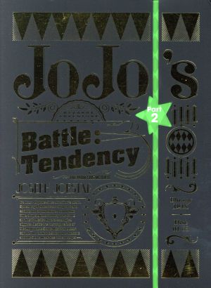 ジョジョの奇妙な冒険 第2部 戦闘潮流 Blu-ray BOX(初回仕様版)(Blu-ray Disc)