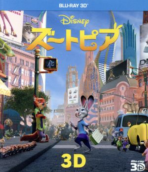 ズートピア MovieNEXプラス3D(オンライン予約限定商品)(Blu-ray Disc)