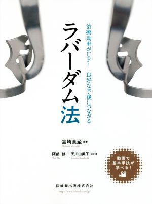 治療効率がUP！良好な予後につながるラバーダム法