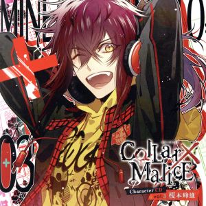 Collar×Malice Character CD vol.3 榎本峰雄(初回生産限定盤)