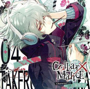 Collar×Malice Character CD vol.4 笹塚尊(通常盤)