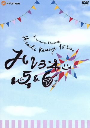 Hiroshi Kamiya 1st Live “ハレヨン→5&6