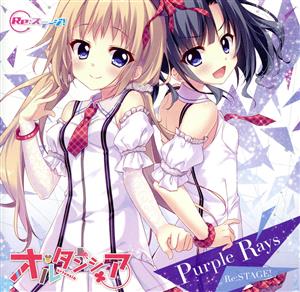 Re:ステージ！:Purple Rays(初回限定盤)(DVD付)