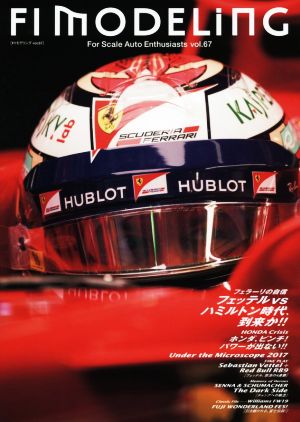 F1 MODELING(vol.67)