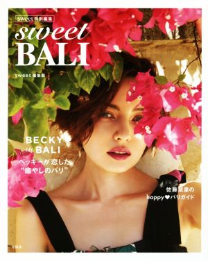 sweet BALI sweet特別編集