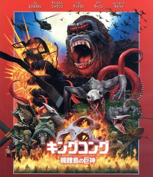 キングコング:髑髏島の巨神 ブルーレイ&DVDセット(Blu-ray Disc)
