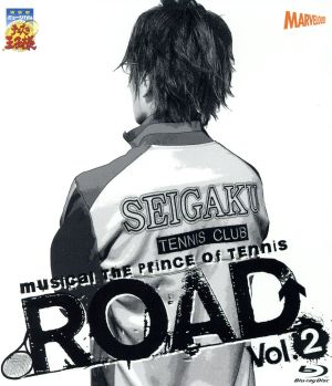 ミュージカル テニスの王子様 ROAD Vol.2(Blu-ray Disc)