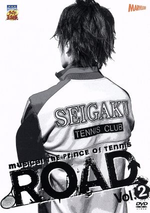 ミュージカル テニスの王子様 ROAD Vol.2