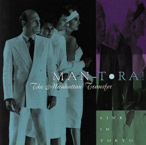 【輸入盤】MAN-TORA！ THE MANHATTAN TRANSFER LIVE IN TOKYO