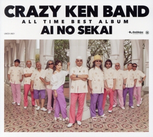 CRAZY KEN BAND ALL TIME BEST ALBUM 愛の世界(初回限定盤)(2DVD付)
