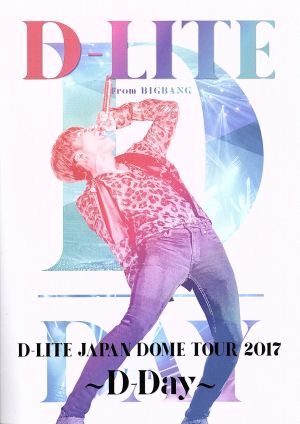D-LITE JAPAN DOME TOUR 2017 ～D-Day～