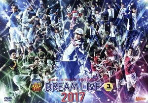 ミュージカル テニスの王子様 コンサート Dream Live 2017