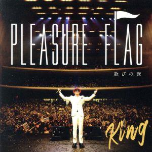 PLEASURE FLAG ～歓びの旗～