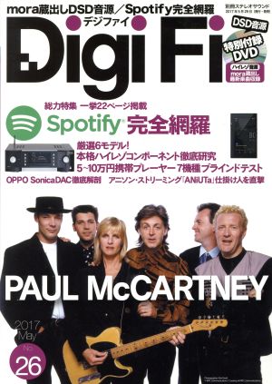 Digi Fi(No.26) 別冊ステレオサウンド