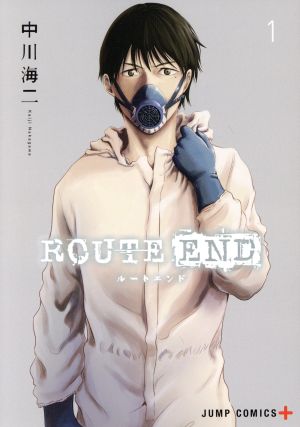 ROUTE END(1)ジャンプC+