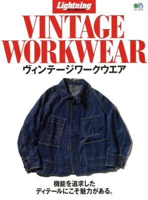 VINTAGE WORKWEAR エイムック3739Lightning Archive