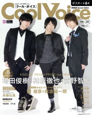 Cool Voice(VOL.22) 生活シリーズ