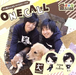 犬小屋ちゃんねる OP/ED CD「ONE CALL」