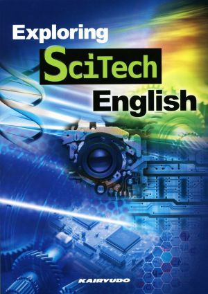 英文 Exploring SciTech English