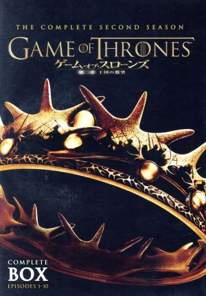 ゲーム・オブ・スローンズ 第二章:王国の激突 DVDセット
