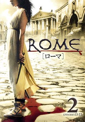 ROME[ローマ]＜後編＞ DVDセット