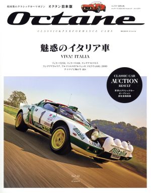 Octane 日本版(Vol.18) 2017 SUMMER BIGMANスペシャル