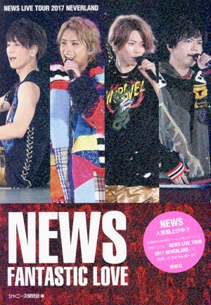 NEWS FANTASTIC LOVE NEWS PHOTOGRAPH REPORT NEWS LIVE TOUR 2017 NEVERLAND