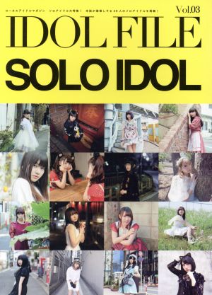 IDOL FILE(Vol.03)SOLO IDOL