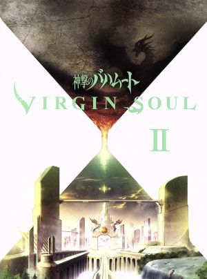 神撃のバハムート VIRGIN SOUL Ⅱ(初回限定版)(Blu-ray Disc)