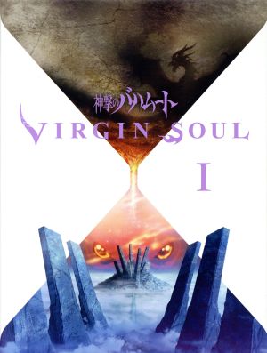 神撃のバハムート VIRGIN SOUL Ⅰ(初回限定版)(Blu-ray Disc)