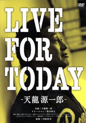 LIVE FOR TODAY-天龍源一郎-(特別版) 新品DVD・ブルーレイ | ブック