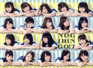 NOGIBINGO！7 DVD-BOX(初回生産限定版)