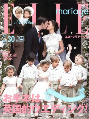 ELLE mariage(No30) お手本は英国的ウエディング！ FG MOOK