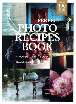 PERFECT PHOTO RECIPES BOOK 玄光社MOOK