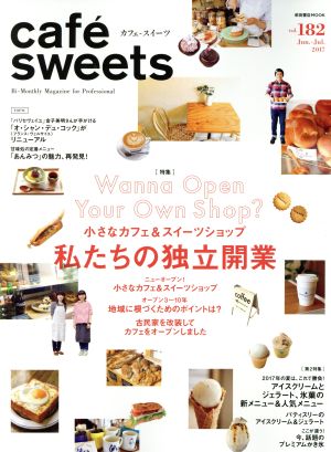 cafe sweets(vol.182) 私たちの独立開業 柴田書店MOOK