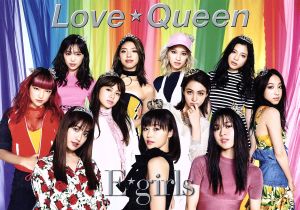 Love ☆ Queen(初回生産限定盤)(DVD付)