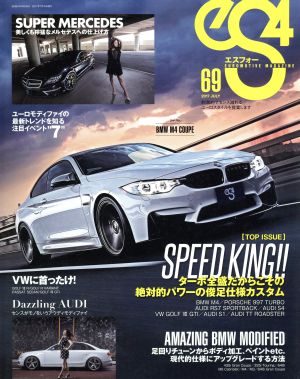 eS4(エスフォー)(69) EUROMOTIVE MAGAZINE GEIBUN MOOKS