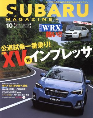 SUBARU MAGAZINE(vol.10) CARTOP MOOK