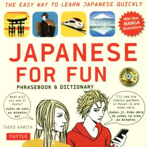 JAPANESE FOR FUNPHRASEBOOK & DICTIONARY