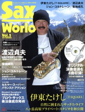 Sax World(Vol.5) 伊東たけし Shinko Music Mook