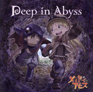 TVアニメ「メイドインアビス」オープニングテーマ「Deep in Abyss」