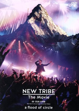 NEW TRIBE The Movie -新・民族大移動- 2017.06.11 Live at Zepp DiverCity Tokyo