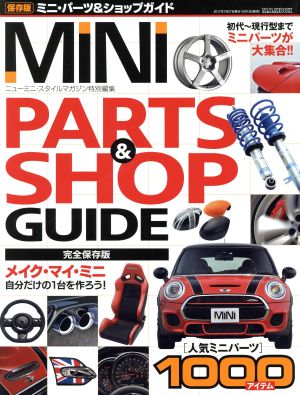 MINI PARTS&SHOP GUIDE 保存版 M.B.MOOK