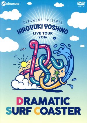 吉野裕行 Live Tour 2016 “DRAMATIC SURF COASTER