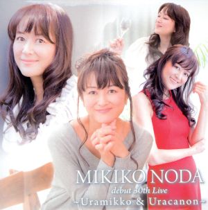debut 30th Live～Uramikko & Uracanon～