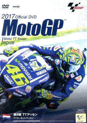 2017 MotoGP Round 8 オランダGP