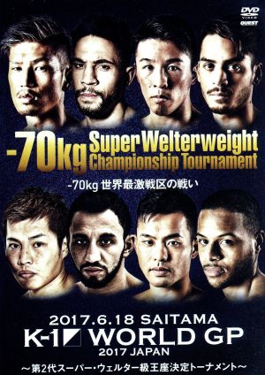 K-1 WORLD GP 2017 JAPAN ～第2代スーパー・ウェルター級王座決定トーナメント～ 2017.6.18 さいたまスーパーアリーナ