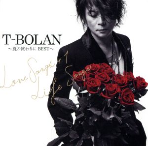 T-BOLAN ～夏の終わりに BEST～ LOVE SONGS+1 & LIFE SONGS(DVD付)